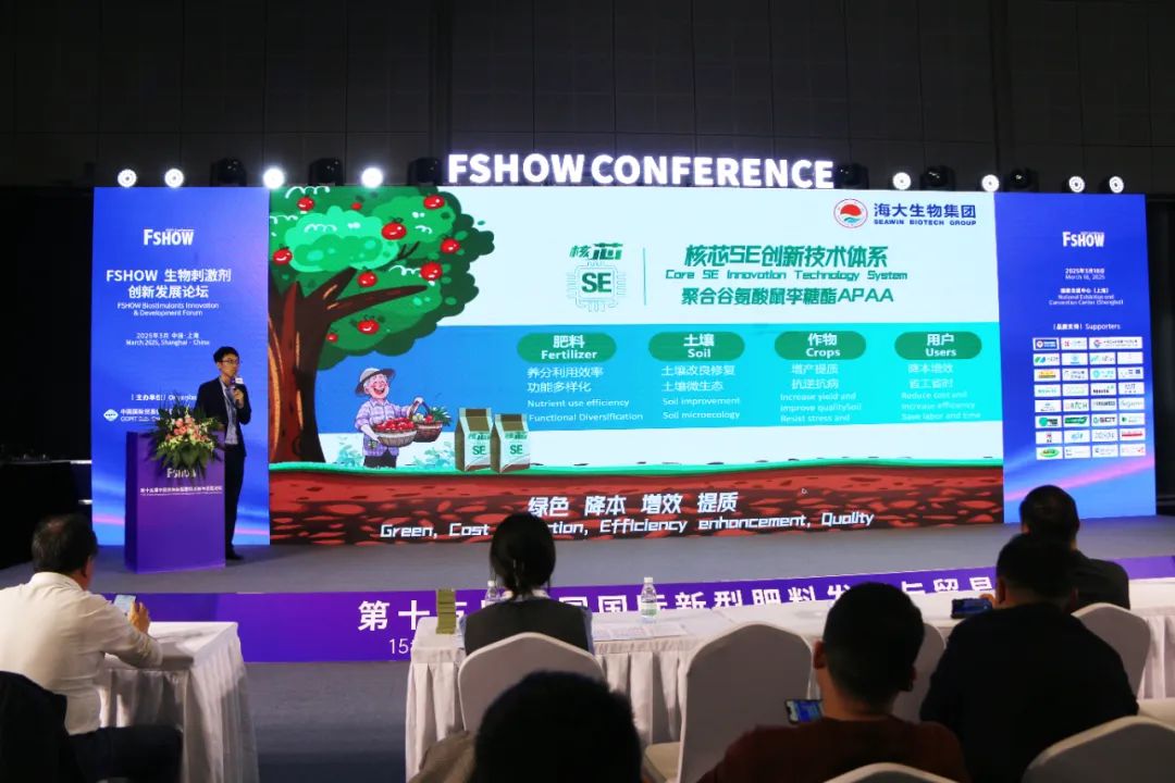 金牌贊助企業(yè)海大生物全新亮相上海CAC國(guó)際農(nóng)化展，以科技實(shí)力獻(xiàn)禮25周年